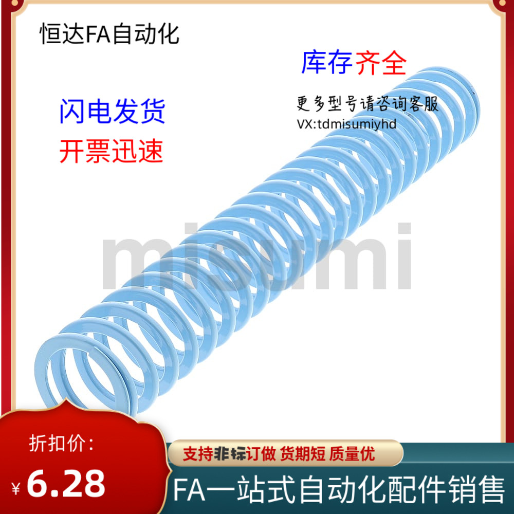 矩形弹簧X-SWU14.5/17-20-25-30/35/40/50/60/70/YSWU-D14.5/D17 五金/工具 其他机械五金（新） 原图主图