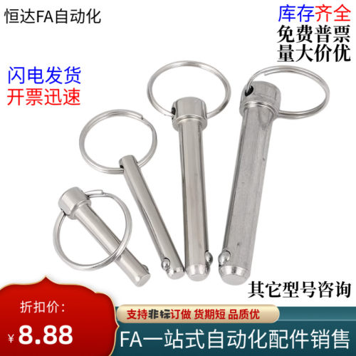 ZAA01-d5d6d8d10d12d16-L10L15L20L25L30L35L40L45L50L55L60插销