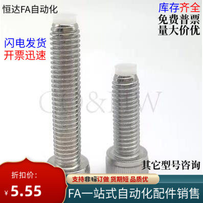 聚缩醛止动螺栓TDB11-M3
