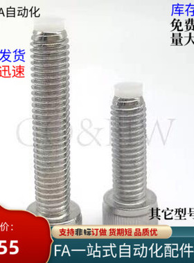 聚缩醛止动螺栓TDB11-M3/M4/M5/M6/M8-L15 L20 L25 L30 L35 L40