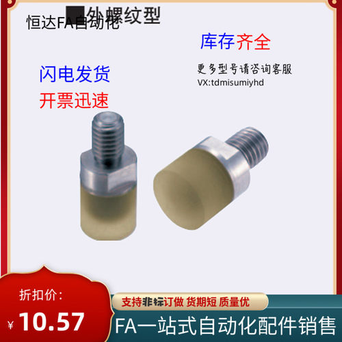 小径压块外螺纹缓冲保护PSHEMH PSHEMS RSHEMH RSHEMS8 10 12 16