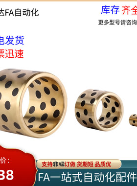 E-LMPBZ C-MUBZ 5 6 8 10 12- 8 10 12 15 20 25铜合金30无油衬套