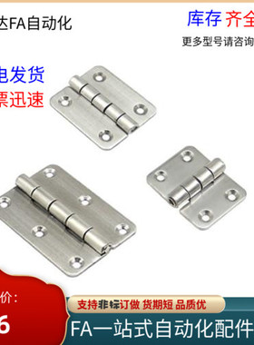 HFL16-36/50/75 不锈钢蝶形铰链锥孔平型合页柜门合页替代