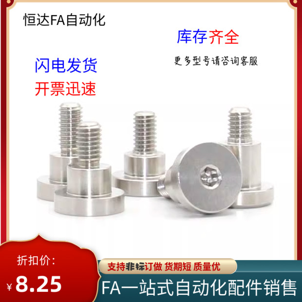 支点螺丝MJK14-D4D5D6D8D10D12-L1L2L3L4L5L6L7L8L10L12L13L15L20