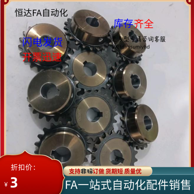 链轮SP40B BSP40B SSP40B9 10 11 12 13 14 15-17-18-19-20-22N/S