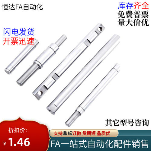 导向轴光轴加工扁位内外螺纹