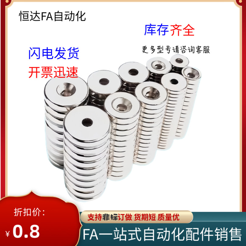 平头螺栓止动圆形磁铁