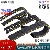 TWC R28R38R48 C15 N30拖链雕刻机机床坦克链 TWD15