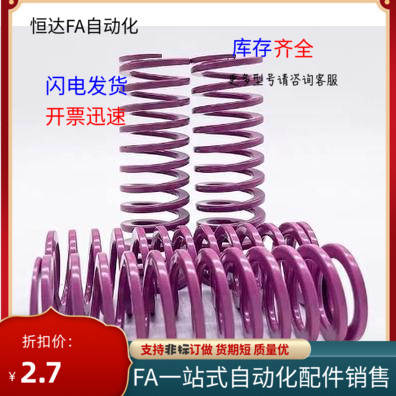 矩形弹簧YSWC-D30-L80 L90 L100 L125 L150 L175 L200 L300 L70