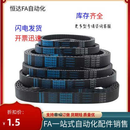 Produktbild von Arc HTD 3M Zahnriemen Geschlossen – C=435–462 Mm, Breite 6–20 Mm, Pitch 3 Mm (1 Stück)