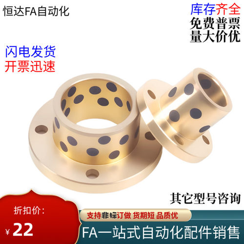 无油衬套OFP03替代怡和达