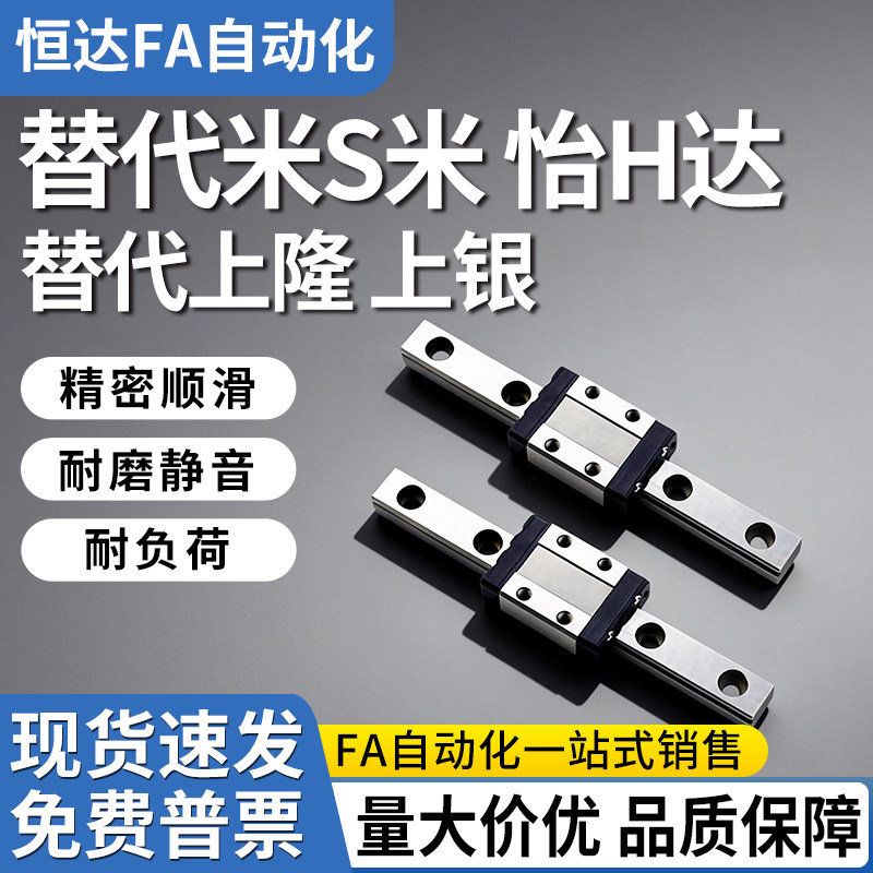 微型滚珠直线导轨SNCC/SNHC-H8H10H13H16-1 2 3-L70L100L150L220