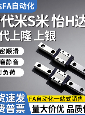 直线导轨IAS21/IAS23-H24/H28/H33/H42-L80L100L150L200L220L300