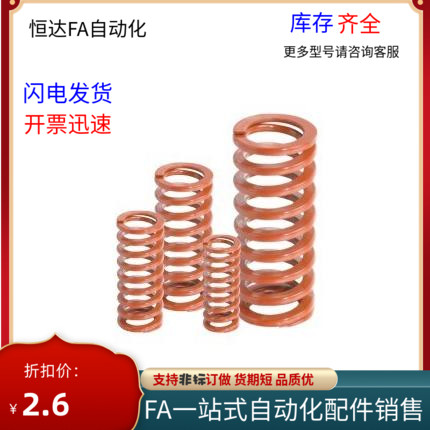 矩形弹簧YSWS-D14.5-L15L20