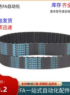 橡胶同步带HTBN360S5M 365S5M 370S5M 375S5M 380S5M-100 150 200