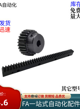 45钢 斜齿条VNX51/VNX61-1.5-2.0-3.0-4.0-L500 L600 L800 L1000