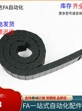 内径开口拖链VBD02-F15/F20/F30/F40/50-R28/R38/R48-N14/N20/N30