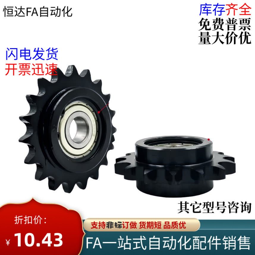 4分惰链轮08B凸台单双轴承卡簧涨紧轮惰轮13/15DRC-08B VLS01-08B