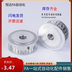 P6P6.35P7P8P10P12P12.7 同步輪HTPA30S3M060 P14P15P16P17