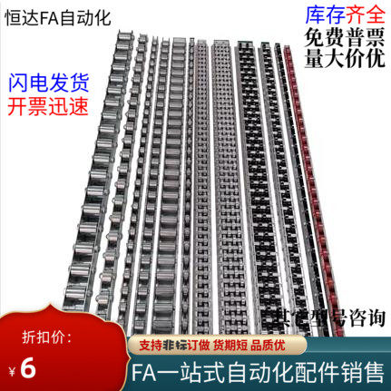 滚轮条流利条QJC41-19 20 21 22 23 24 25 26 27 28 29 30 31 32