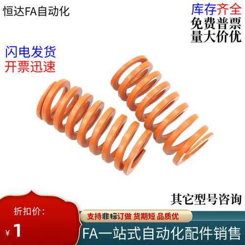 替代怡合达模具矩形弹簧J-YSWS
