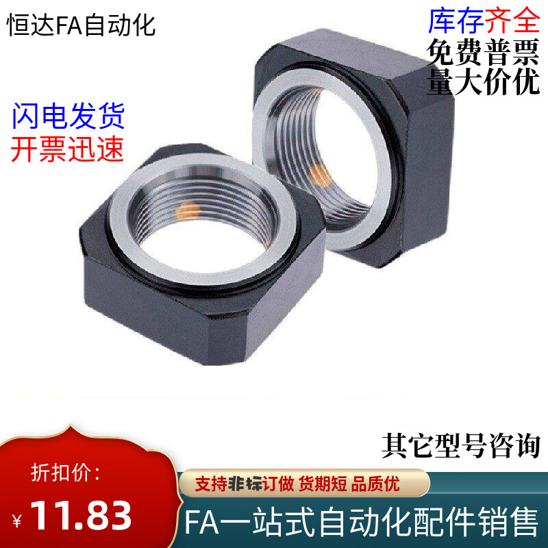 方形精密锁紧螺母BKE51-M5M6M8