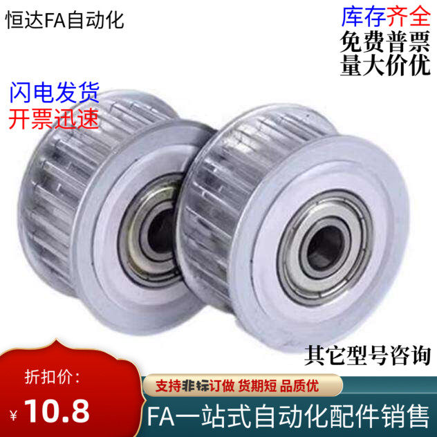 同步轮惰轮EVD21/46/47-16