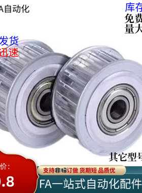 同步轮惰轮EVD21/46/47-16/18/20/22/24/25/26/28/30-S5M150/250