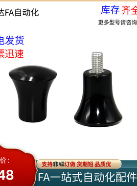 蘑菇型把手HAQ01/HAQ03/07/E-HAQ02/06-M5/M6/8/10-D16/20/25手柄