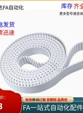 TTBU185/200/225/250/275/280/295/300T5-100/150/200/250同步带