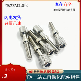 滚花螺丝PAZ32 L10L15L20L25L30L35L40L45L50L60L70L80 M3M4M5M6