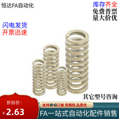 矩形弹簧YSWR-D10.5-L15 L20 L25 L30 L35 L40 L45 L50 L55 L6065