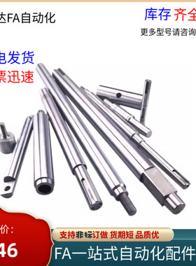 SCD导向轴SCE01 SCF02 SCE06/07/21/22/32/31-D10D13D15D25-L80-M