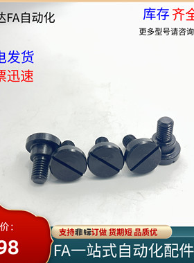 一FCBBD支点螺丝CBBD4 5 6 8 10 12-1 2 3 4 5 6 7 8 10 12 15 20