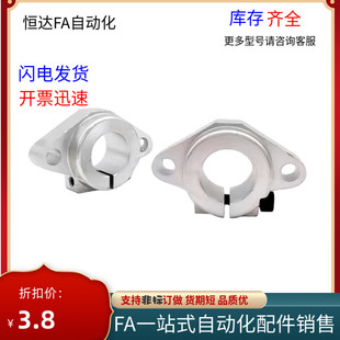 光轴导向轴支座-法兰型 SHHSA-8 10 12 13 16 20 25 30 35 40 50