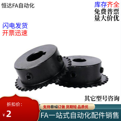 替代怡合达链轮VLF02-40