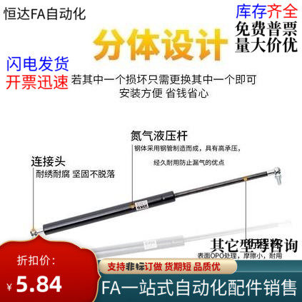 FHL36-A/B-22250/22280/22300/22350氮气起弹簧阻尼型液压支撑杆
