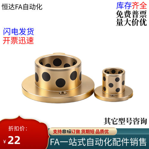 全铜自润滑耐磨无油衬套MPKZ