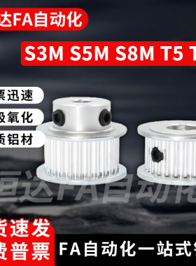 同步带轮HTPA22S5M150-A/B-P/N S5M100/250-A/B S5M22齿 内孔5-20