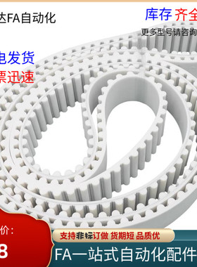 聚氨酯同步带ECX11 ECX15-XL H T5 T10 S5M S8M-100 150 200 300