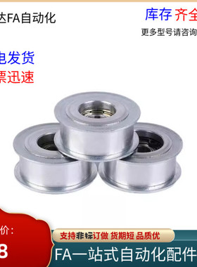 惰轮 ENG02-D15 D20 D25 D30 D40 D50-T6 T11 T16 T21 T27 T32