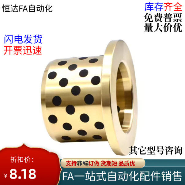 MPFZ5 6 8 10 12 13 15 16 18-8 10 12 15 20 25 30 40无油衬套50