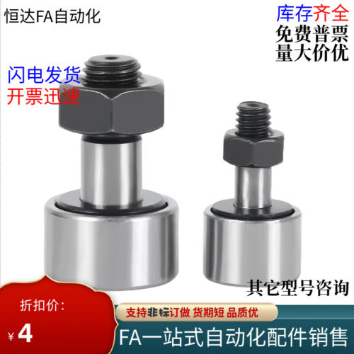 凸轮随动器替代米S米C-CFA系列