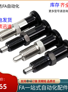 分度销C-PXYAN C-PXYAT C-PXYKN C-PXYKT6 8 10 12 16L旋钮柱塞