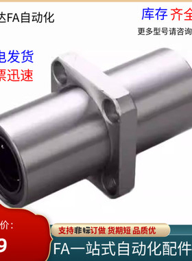 直线轴承LMQ11-d6 d8 d10 d12 d13 d16 d20 d25 d30 d35 d40 d50