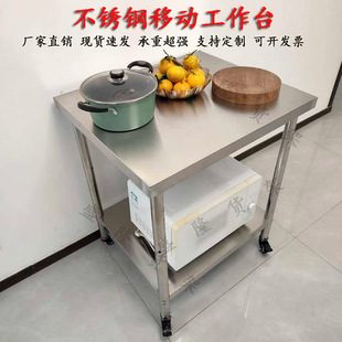 加厚带轮不锈钢工作台两层厨房酒店奶茶店饭店打荷工厂打包操作台