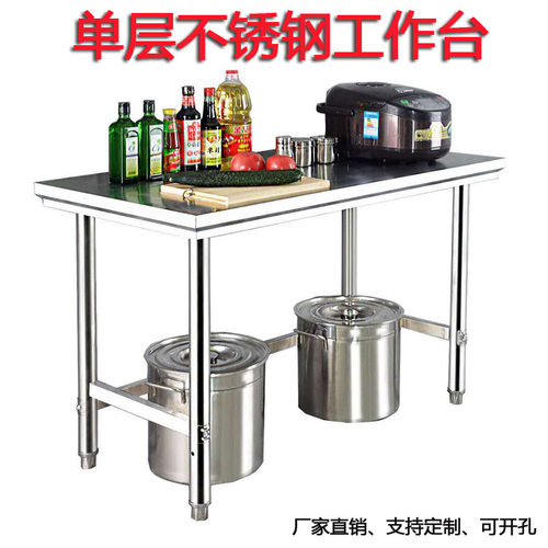 盛隆不锈钢单层工作台承重强超净