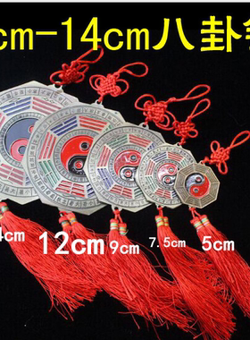 十二生肖挂件八卦镜包邮