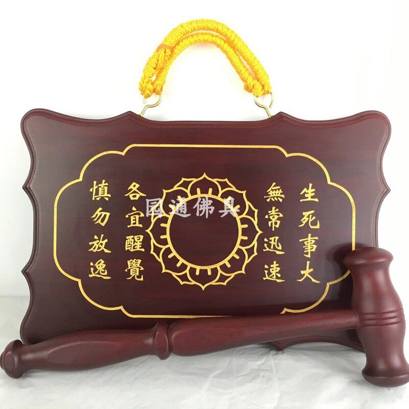 打板实木雕刻云板加厚莲花打板香板打板禅堂清规戒律戒尺定制