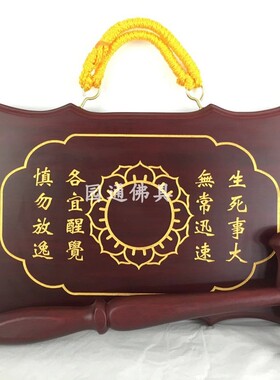 打板实木雕刻云板加厚莲花打板香板打板禅堂清规戒律戒尺定制